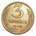 3 ������� 1943�, #978-700 