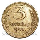 3 ������� 1943�, #978-701