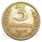 3 ������� 1948�, #978-704