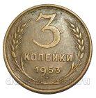 3 ������� 1953�, #978-707