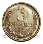 3 ������� 1967� ��������, #978-713