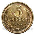 3 ������� 1967� ��������, #978-714