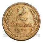 2 ������� 1928�, #978-723