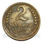 2 ������� 1930�, #978-726