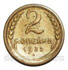 2 ������� 1932�, #978-728