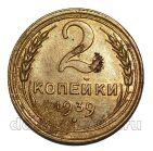 2 ������� 1939�, #978-729