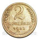 2 ������� 1952�, #978-733