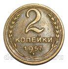 2 ������� 1957�, #978-737