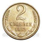 2 ������� 1962�, #978-739