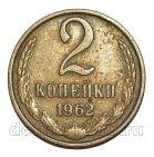 2 ������� 1962�, #978-740