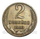 2 ������� 1963�, #978-741