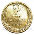 2 ������� 1967� ��������, #978-745