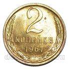 2 ������� 1967� ��������, #978-746