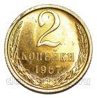 2 ������� 1967� ��������, #978-747