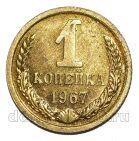 1 ������� 1967� ��������, #978-760