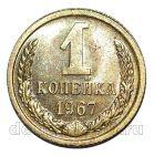 1 ������� 1967� ��������, #978-761