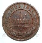 1 ������� 1903 ��� ������� II, #986-015