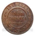1 ������� 1916 ������� II, #986-024
