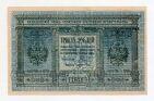 Колчак 300 рублей 1918 года UNC, #av01-101