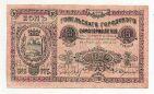 Гомель 10 рублей 1918 года, #av02-010
