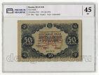 50 ������ 1922� �����������-����� ��-2076 � ����� PG XF45, #kb100-1036