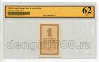 1 ������� 1924� � ����� ZG UNC62, #kb100-1138