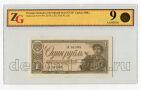 1 ����� 1938� ��531393 � ����� ZG AUNC58, #kb100-1170