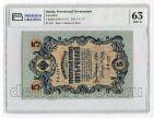 5  1909 -. -177   PG UNC63*, #kb100-279
