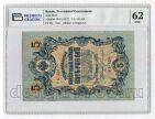 5  1909 - -424   PG UNC62, #kb100-321