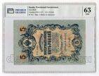 5  1909 - -448   PG UNC63, #kb100-343