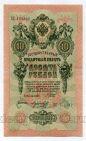 10  1909 - 153332, #kb100-426-02