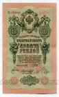 10  1909 - 153333, #kb100-426-03