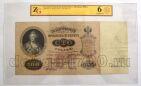 100  1898 - 189582   ZG VF20, #kb100-518