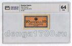 10  1915   PG UNC64, #kb100-543