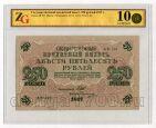 250  1917 - -297   ZG UNC62, #kb100-565