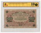 250  1917 -. -354   ZG UNC62, #kb100-566