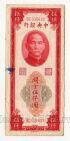 Центральный банк Китая 5000 таможенных золотых юаней 1947г, #kk-014