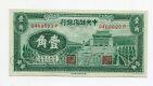 Центральный Резервный Банк Китая 10 центов 1940 года, #kk-059