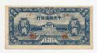 Центральный Резервный Банк Китая 20 центов 1943 года, #kk-062