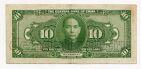 Центральный Банк Китая 10 долларов 1928 Шанхай Сунь Ят Сен, #kk-069