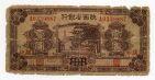 Китай Провинциальный банк Шэньси 1 доллар 1931 года, #kk-082