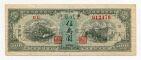 Китай Тунг Пэй банк 50000 юаней 1948 года, #kk-086