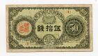   50  1919 , #kk-114