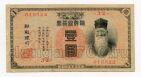 Банк Кореи 1 йена золотом 1911-1915 года, #kk-115