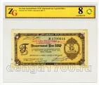 Дорожный чек 5 рублей 1961 года, #l116-051