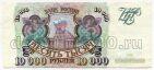 Билет Банка России 10000 рублей 1993 КЗ2932382, #l290-029