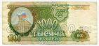Билет Банка России 1000 рублей 1993 ЬТ1401241, #l290-054