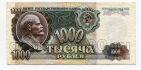 Билет Государственного банка 1000 рублей 1992 года ВЬ0890775, #l395-050