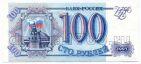 Билет Банка России 100 рублей 1993 серия Из UNC, #l406-033