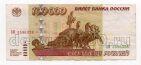 Билет Банка России 100000 рублей 1995 БМ3596328, # l409-015